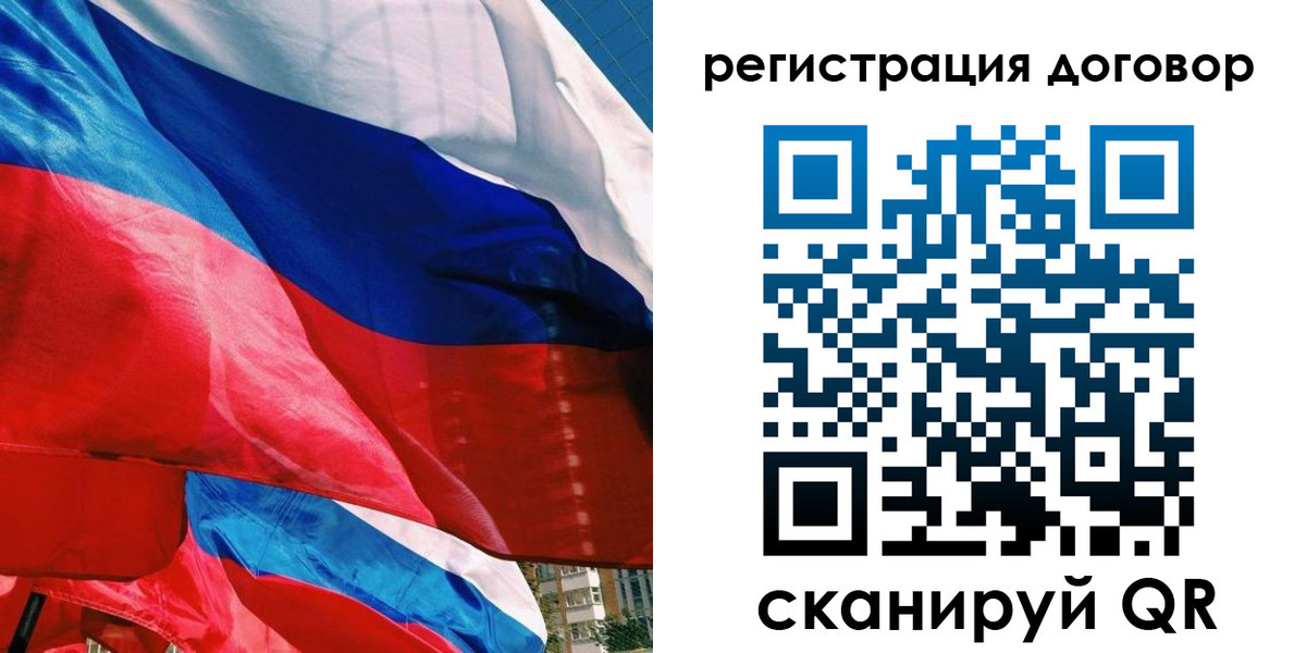 прописка штамп в Якутске